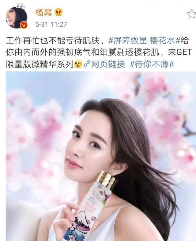 “雅诗兰黛”温柔姐姐杨幂雅诗兰黛，红红的嘴唇，明艳动人