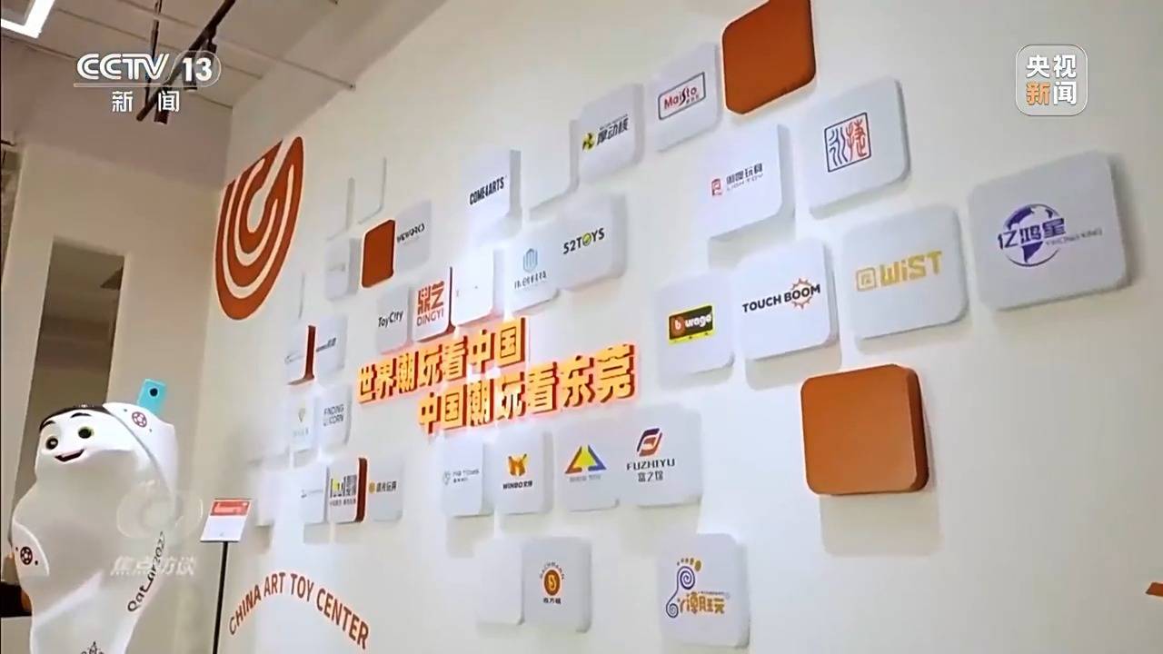 “国潮”玩具破圈 小玩具如何“玩”成大产业玩具？