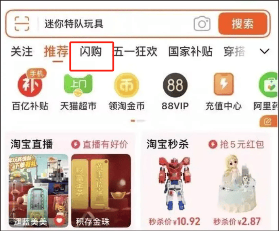 淘宝淘宝，大动作！