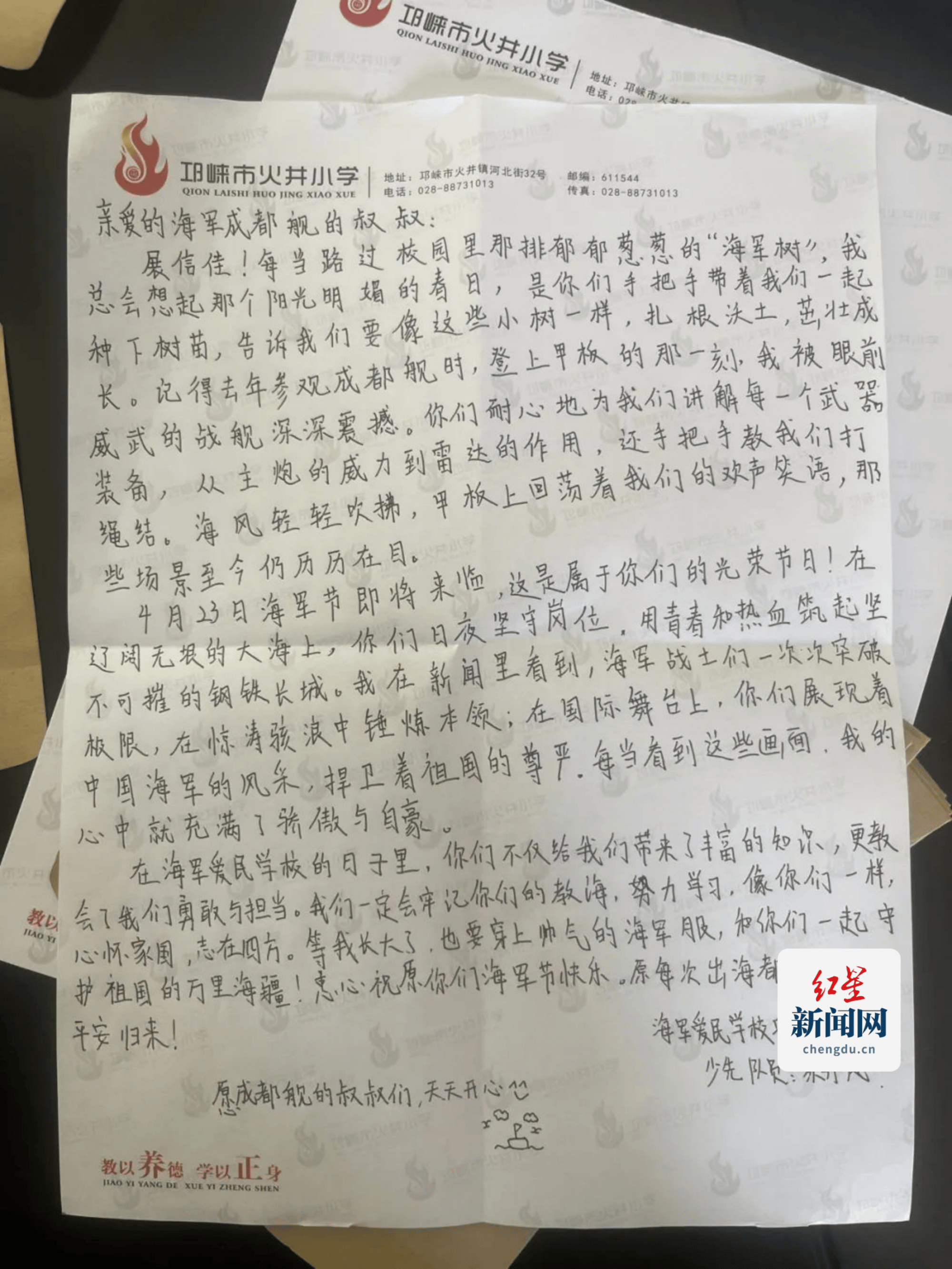 儿童节特别礼物：成都舰2700公里深蓝寄语 点亮红领巾航海梦