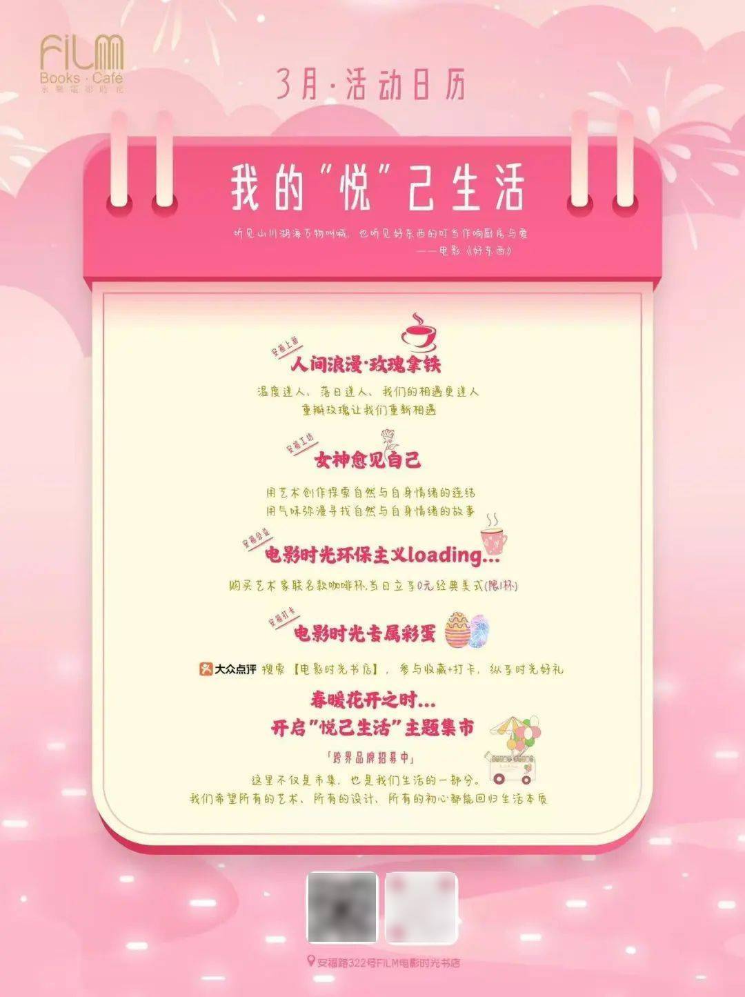 探徐汇｜春日<a href='http://aimai.cc/
' target='_blank'>好物推荐</a>！漫步衡复街区<a href='http://aimai.cc/
' target='_blank'>好物推荐</a>，一起寻春去