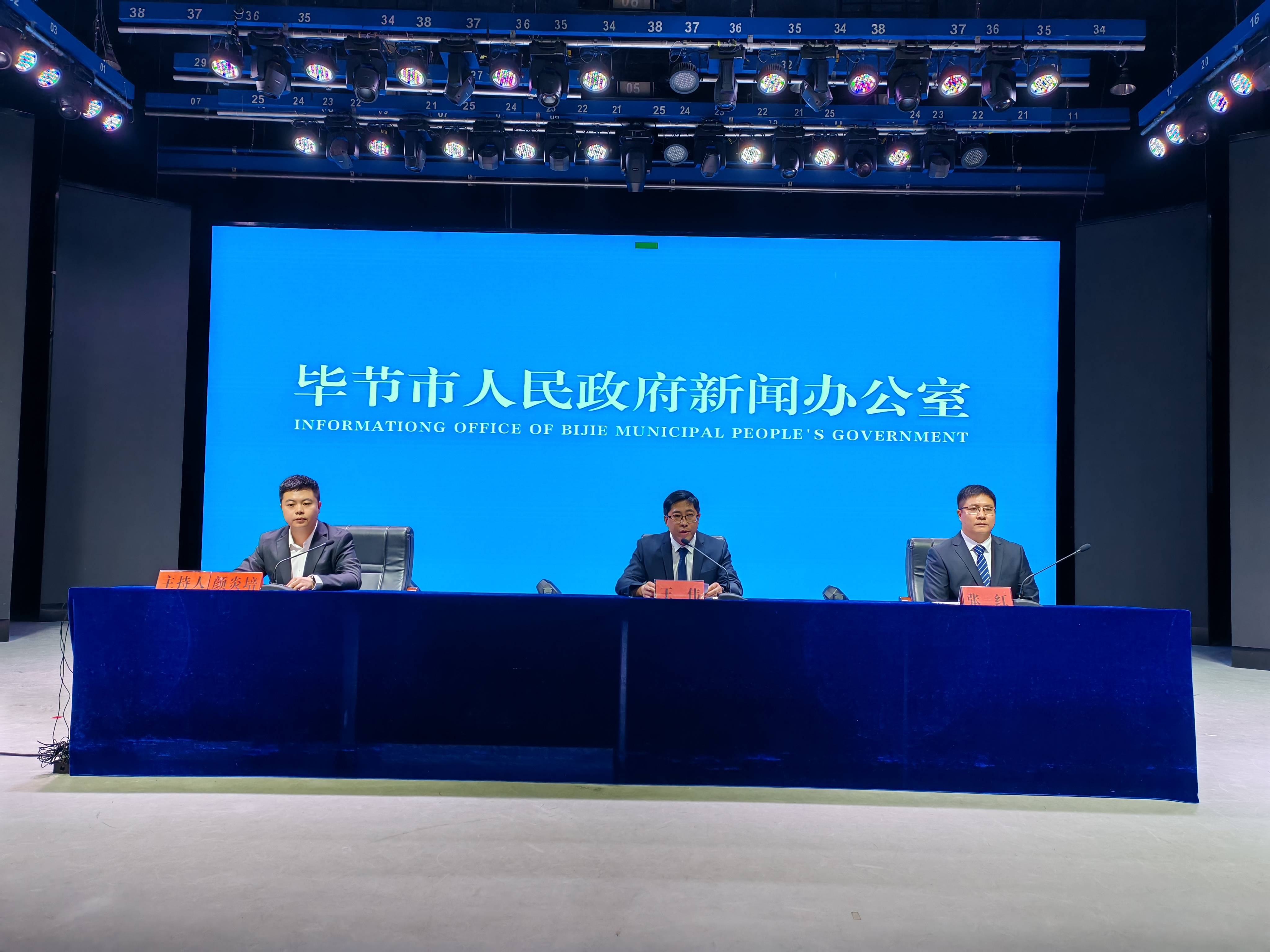 “毕节<a href='http://aimai.cc/
' target='_blank'>好物推荐</a>官评选活动”新闻发布会成功举办