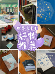 关于读书的<a href='http://aimai.cc/
' target='_blank'>好物推荐</a>来了<a href='http://aimai.cc/
' target='_blank'>好物推荐</a>！423就买这些