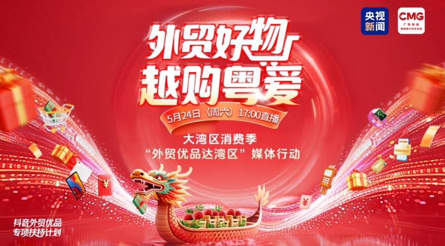 外贸好物家居好物，今晚安排！