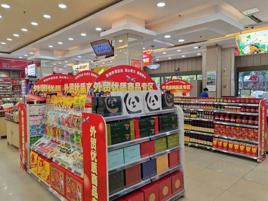 外贸好物家居好物，今晚安排！
