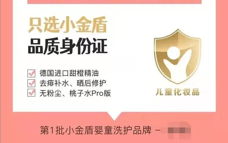 化妆品标签管理办法解读（第05期）：儿童化妆品的标注要求