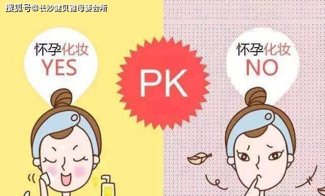 怀孕了可以化妆吗？孕妇如何挑选化妆品！