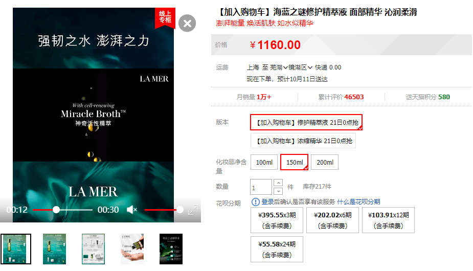 不敢信！海蓝之谜精粹水海蓝之谜，价格这么心动！