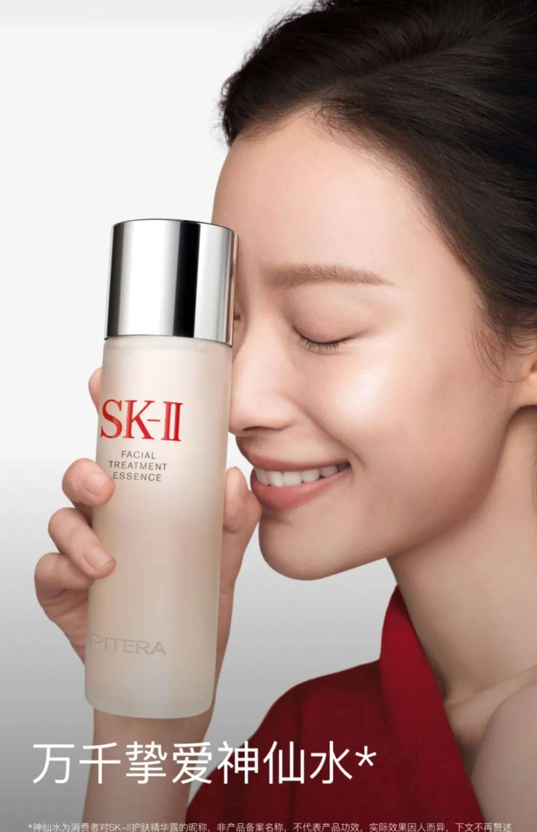 SK-II的这波降价sk-ii，直接撞到我的心上！