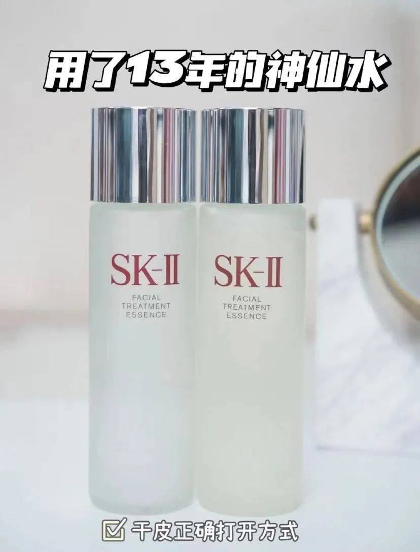 SK-II的这波降价sk-ii，直接撞到我的心上！