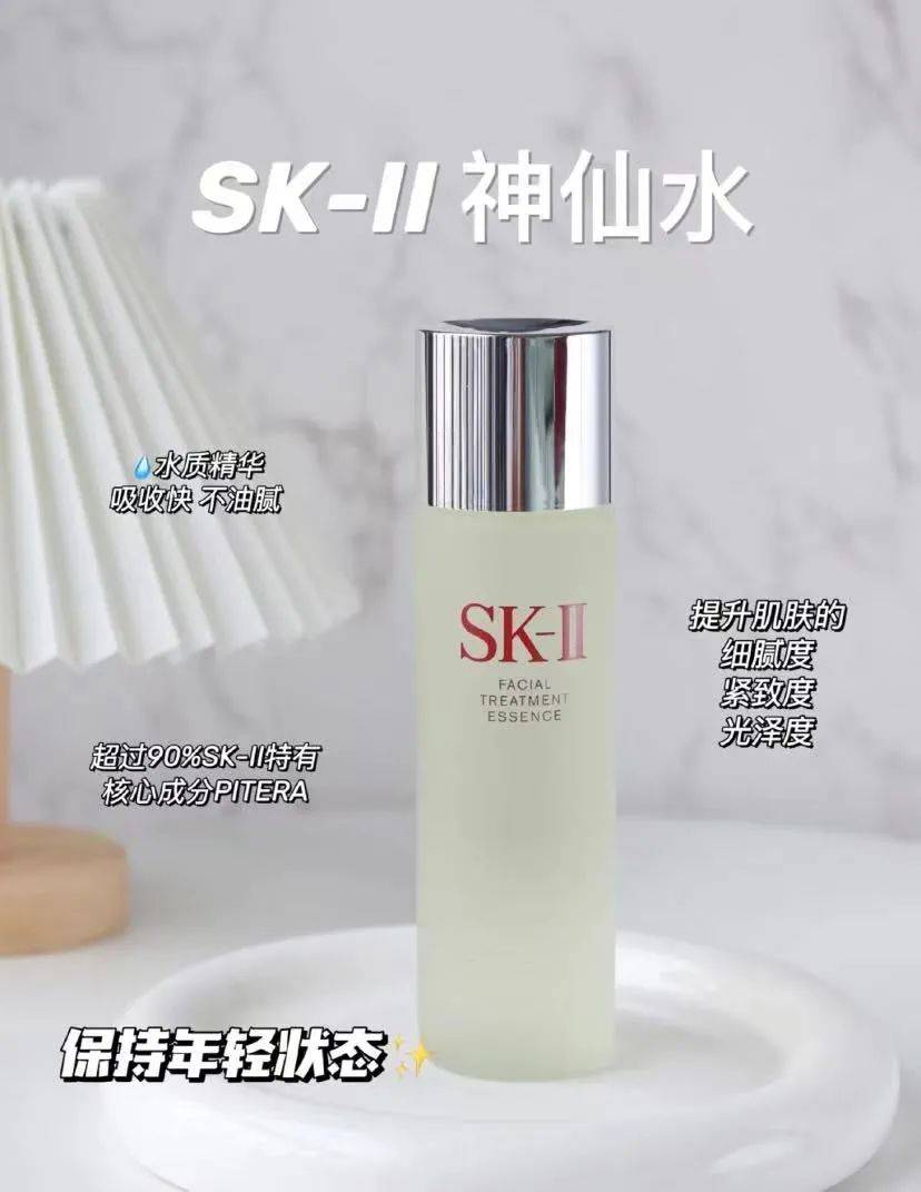 SK-II的这波降价sk-ii，直接撞到我的心上！