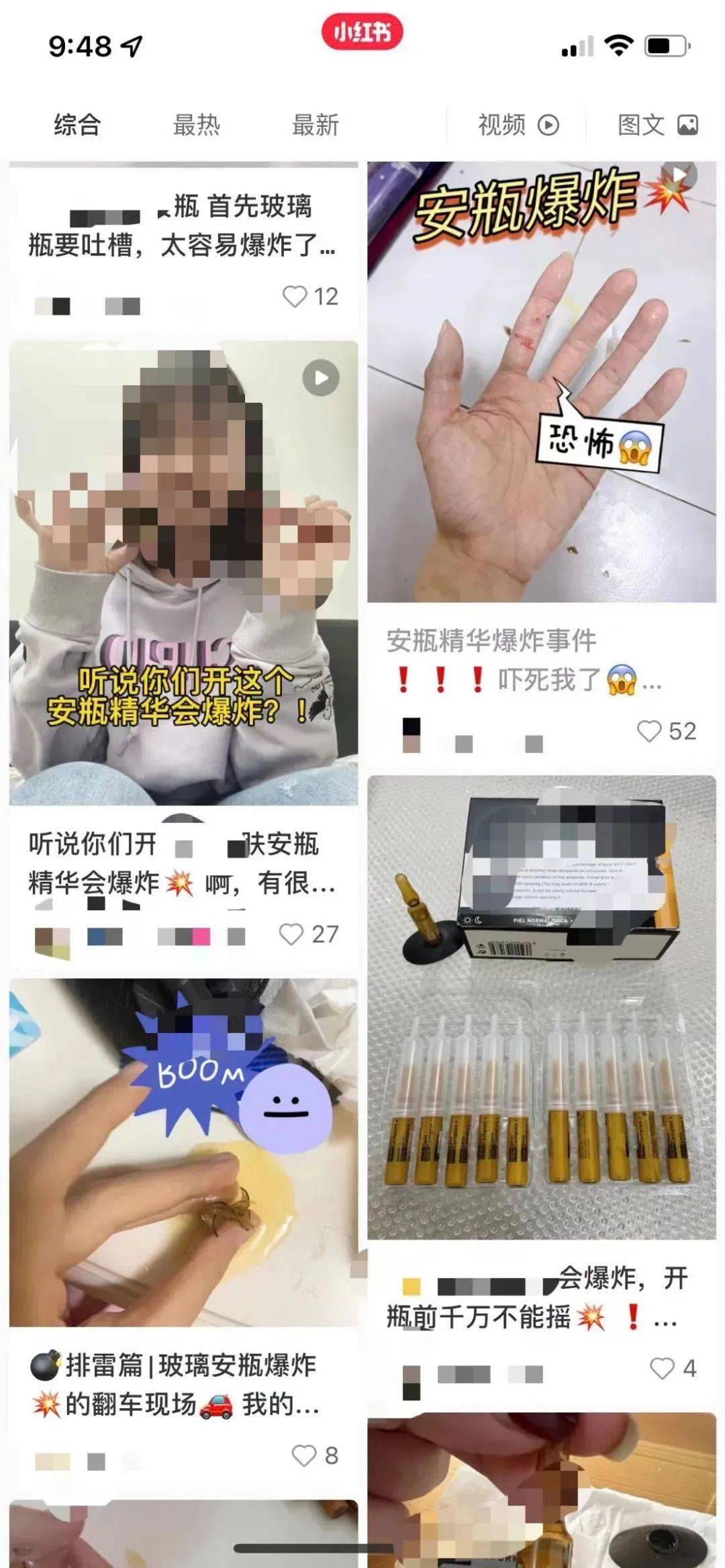 这类产品会爆炸？召回薇姿！