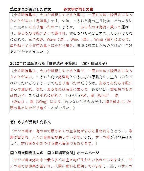 悠仁亲王孤僻、不合群遭同学排挤悠莱，女同学不愿意与悠仁进行配对