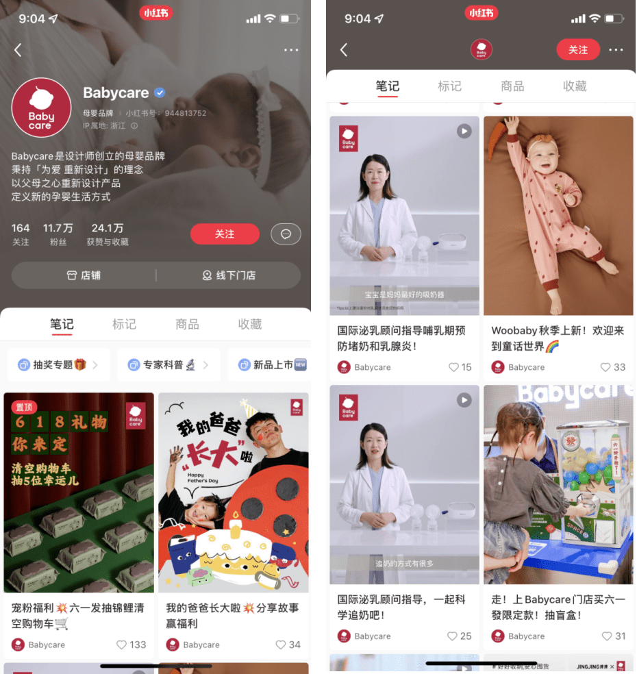 坐拥400万私域用户babycare，仅6年就跻身行业头部，babycare怎么做私域的？