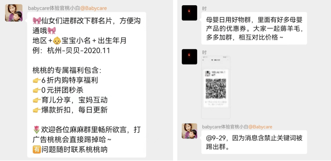 坐拥400万私域用户babycare，仅6年就跻身行业头部，babycare怎么做私域的？
