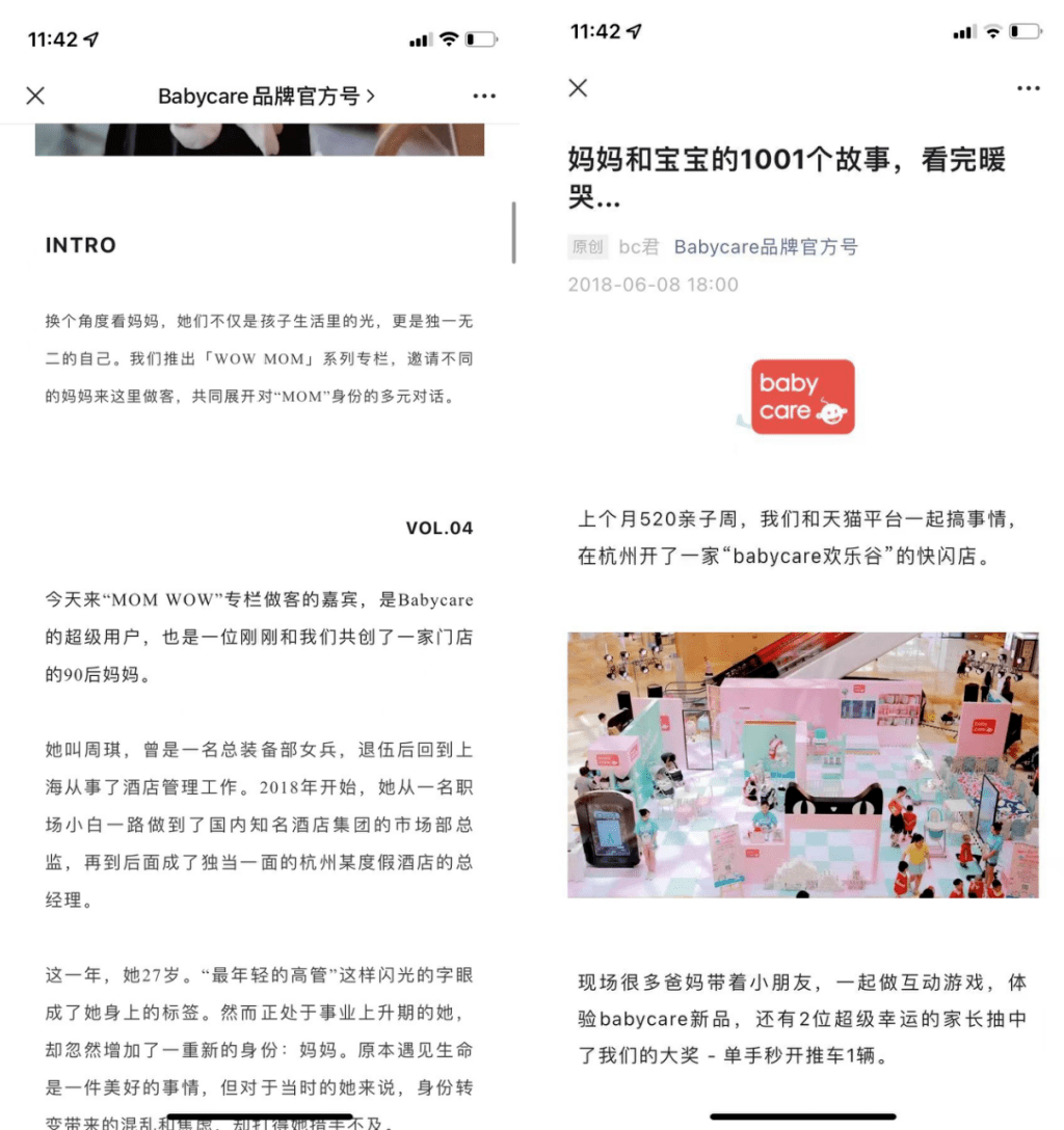 坐拥400万私域用户babycare，仅6年就跻身行业头部，babycare怎么做私域的？