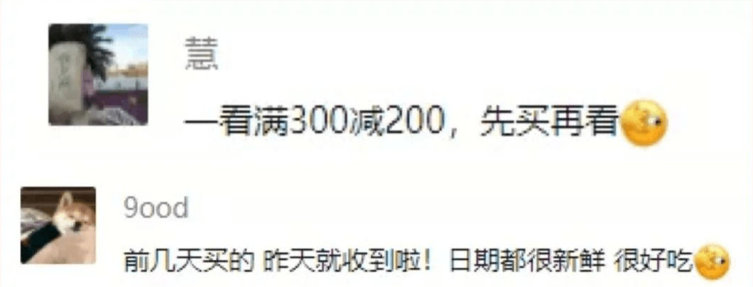 百草味搞事情百草味！全场满300减200！