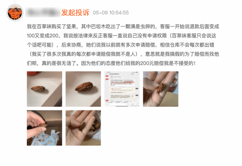 坚果吃出虫卵？百草味客服：商品符合标准百草味，虫蛀无法完全杜绝