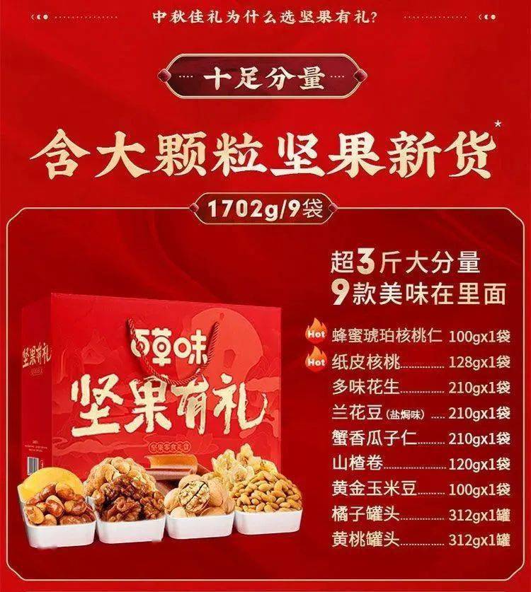 开团！百草味满299-220百草味，几十块钱到手一大箱！