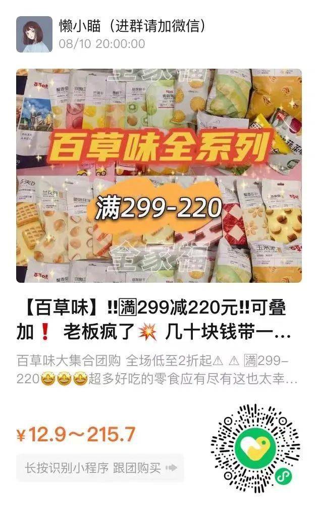 开团！百草味满299-220百草味，几十块钱到手一大箱！