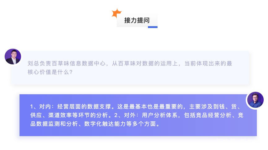 百草味：亲身分享数字化实践案例和避坑经验百草味，影刀RPA发挥大作用